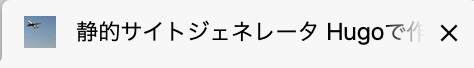 favicon設定確認