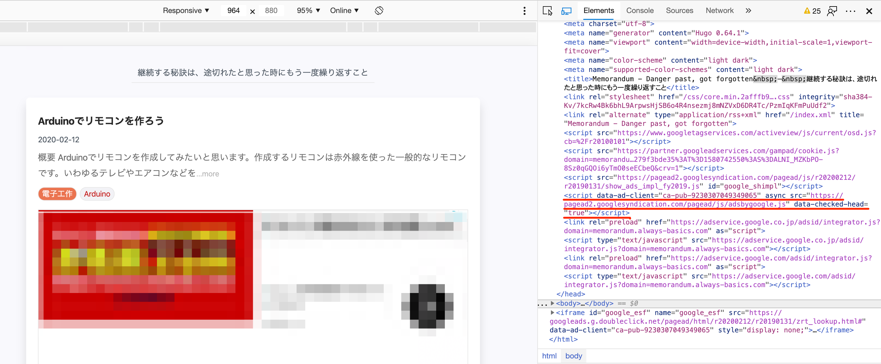 GoogleAdsense設定確認